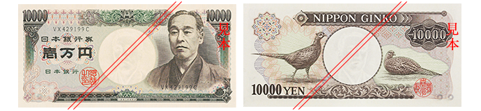 D一万円券