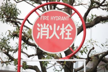 大阪府で働く「消防士」に関する仕事内容・給料レポート