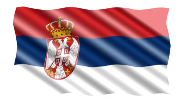 【目指せ！外交官】かつてはユーゴスラビアに属していた「セルビア共和国」の基礎知識（2021年6月調査情報）